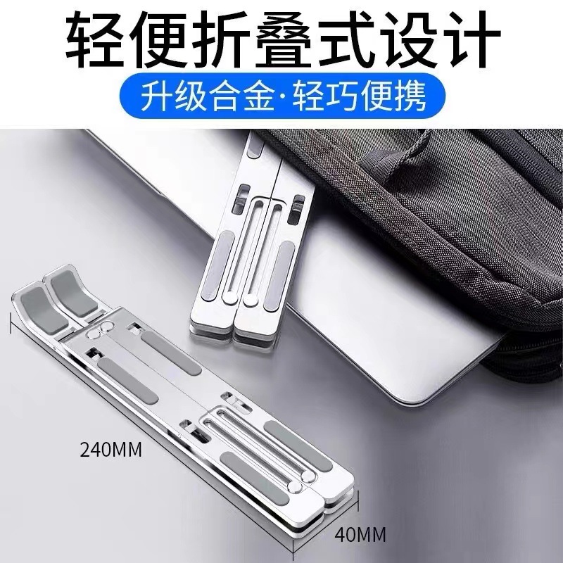 Soporte para portátil popular, soporte plegable de aleación de aluminio con refrigeración, soporte para portátil portátil con altura ajustable