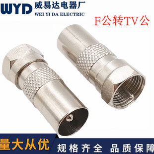 British F Male to Tv Antenna Male Conversion Plug RF Male to Antenna Male Adapter Thread F Male to Antenna Male