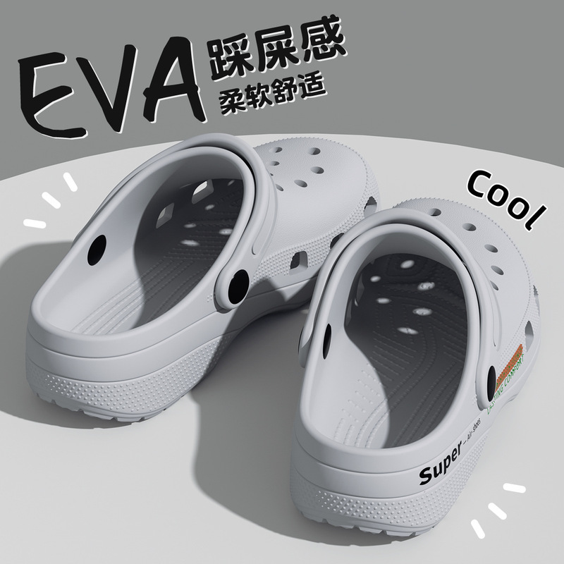 抗菌eva洞洞鞋男款2025新款沙滩防滑踩屎感包头拖鞋女夏季外穿|undefined