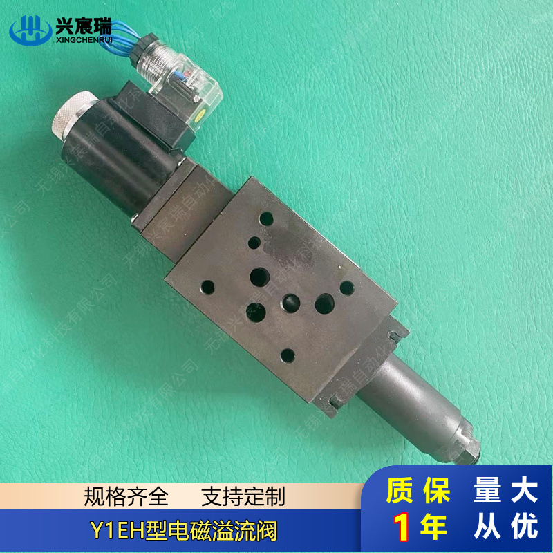 电磁阀Y1DH-Fa16D Y1DH-Fc16D-P/O-1液压溢流阀Y1DH-Fa20D-P/O-1