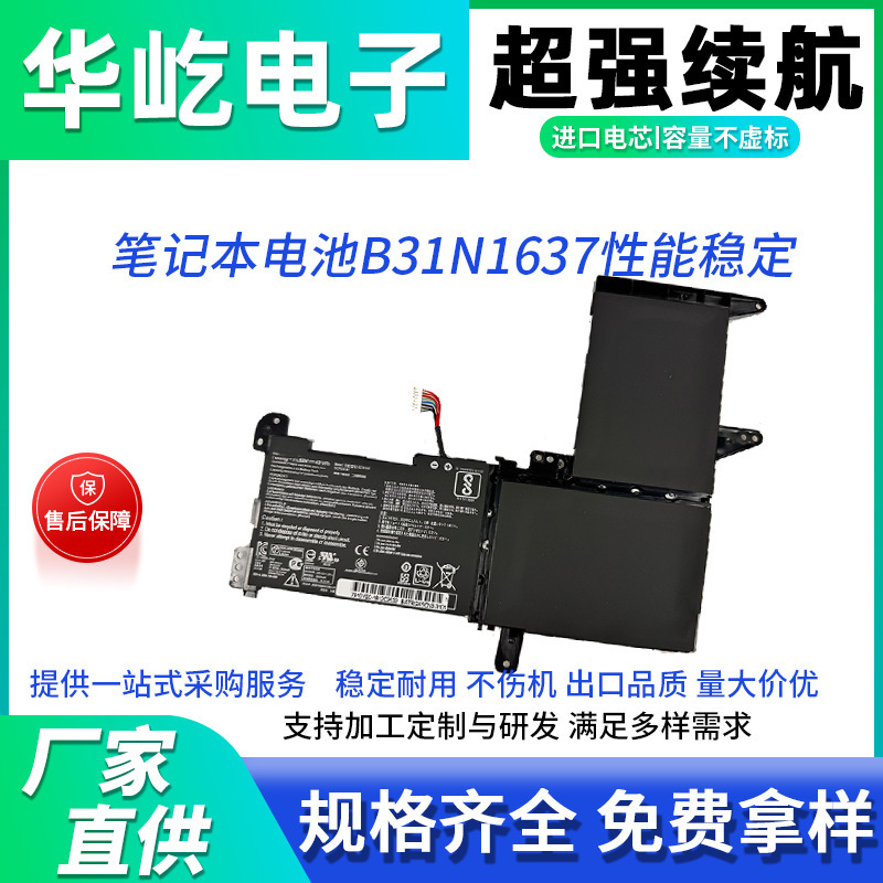 For ASUS B31N1637 F510UA S5100U X510UF X510UQ S15 laptop battery