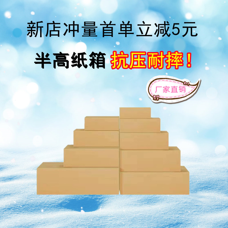 方形纸箱子批发包装打包发货硬快递瓦楞纸盒扁平正方形纸箱大口箱