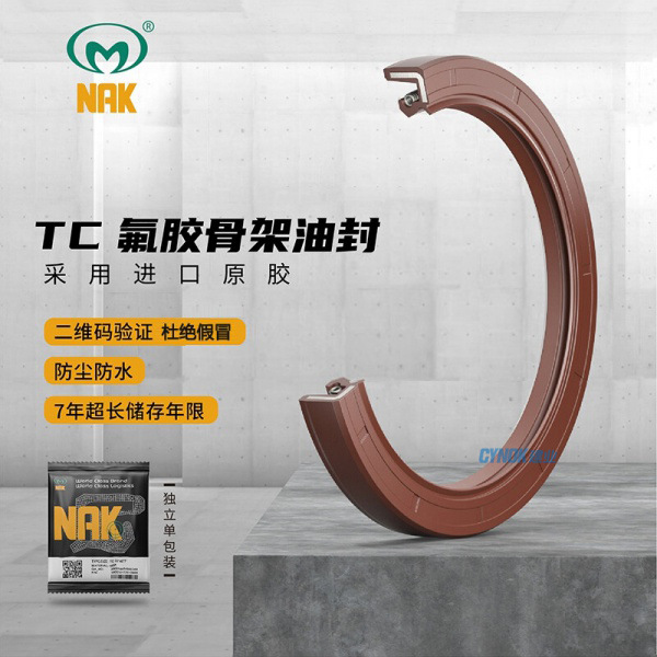 NAK/茂顺 耐高温氟橡胶双唇内骨架油封，TC15*25*5FKM，1个/包