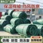 公路养护冬季工程保温被