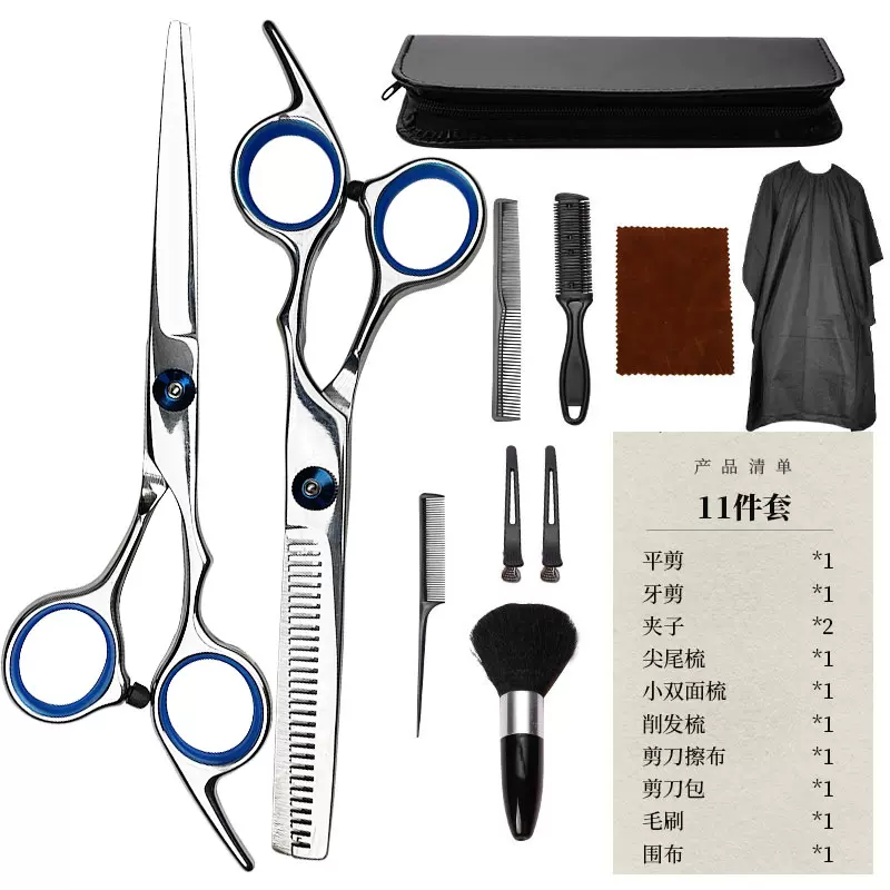 蓝色螺丝理发剪刀平牙剪家用美容美发套装批发工具厂家直供分体剪