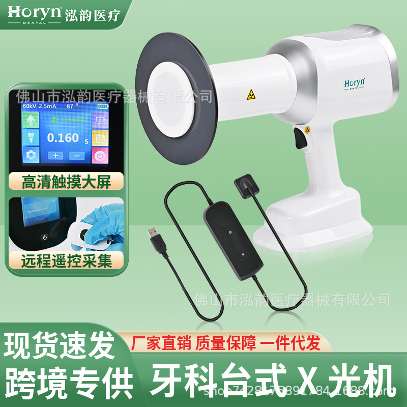 歯科x線機携帯手持ち式画像システムx線機検出器医療用写真機口腔治療機器|undefined