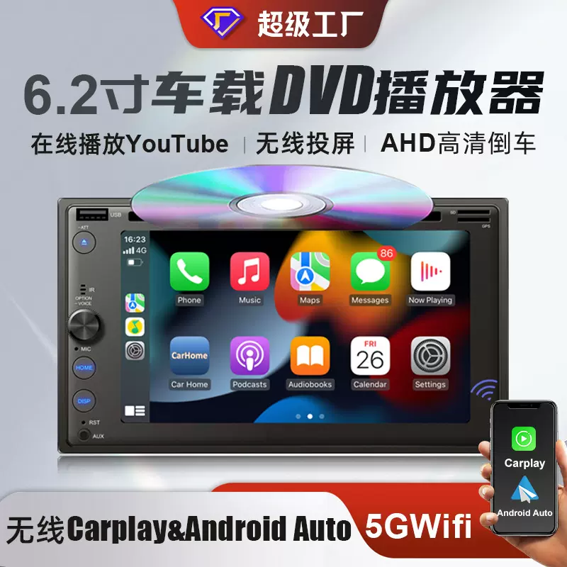 SEMAITU工厂定制6.2寸无线互联通用导航仪 Carplay车载DVD播放器