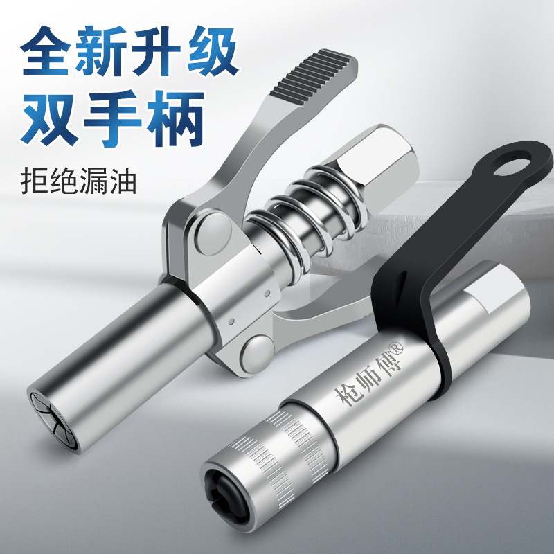 锁钳式高压省力注油嘴 手动扣式黄油枪头枪嘴配件 黄油枪钳式X20