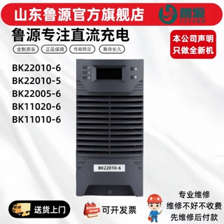 全新BK22010-6直流屏BK22010-5充电模块BK11020-6 BK11010-6电源