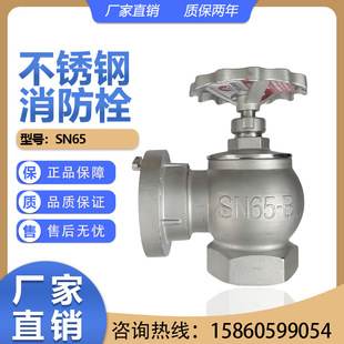 304 Stainless Steel Fire Indoor Fire Hydrant Sn65 Rotary Fire Hydrant Snz65 Pressure Reducing and Stabilizing Snw65