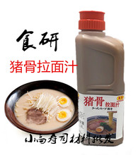 日本食研豬骨拉面汁 豚骨白湯 拉面白湯 拉面湯料1.9kg
