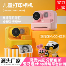 科物酷K27前后双摄儿童拍立得4800W高清像素数码打印相机小单反