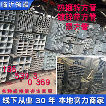 山东临沂现货批发热镀锌方管镀锌管幕墙钢结构建筑镀锌钢管矩形管