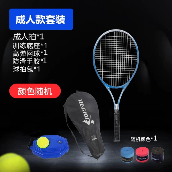 Adult racket*1+base*1+tennis*1+hand glue*1
