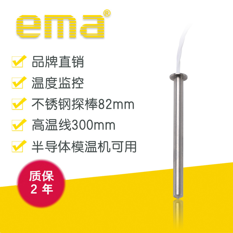 Ema Temperature Sensor Platinum Thermistor Temperature Control Tz082-300 Semiconductor Mold Temperature Controller