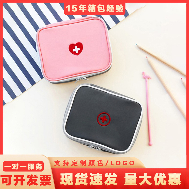 旅行收纳便携包新款爱心应急救包小药包防疫包 韩版风格收纳包