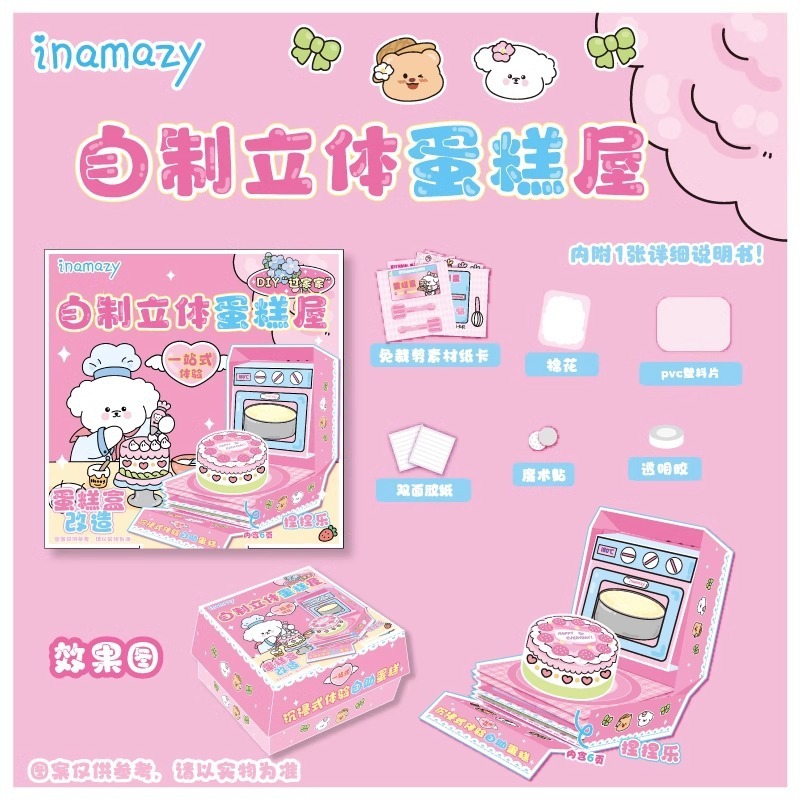 inamazy 浸漬シミュレーション食事放送手作り diy 素材バーベキュー立体静かなブックステッカー女の子と子供のためのさまざまな|undefined