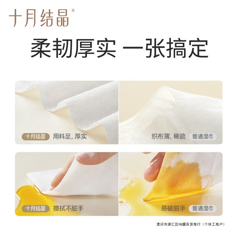 十月结晶湿巾婴儿手口湿纸巾宝宝新生儿迷你外出便携装湿巾10抽