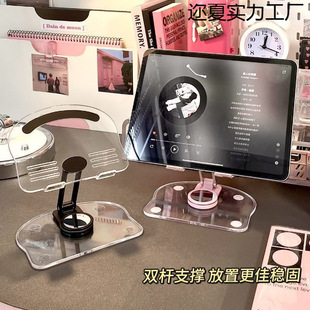 Tablet Stand Acrylic Transparent Adjustable Lift 360 Degree Desktop Mobile Phone Universal Lazy Dormitory Portable