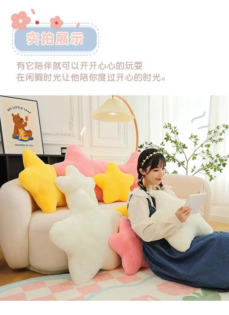 Cross-border Star Pillow Cute Plush Toy Sleeping Pillow Five-pointed Star Cushion Nap Pillow Girl's Heart Cream