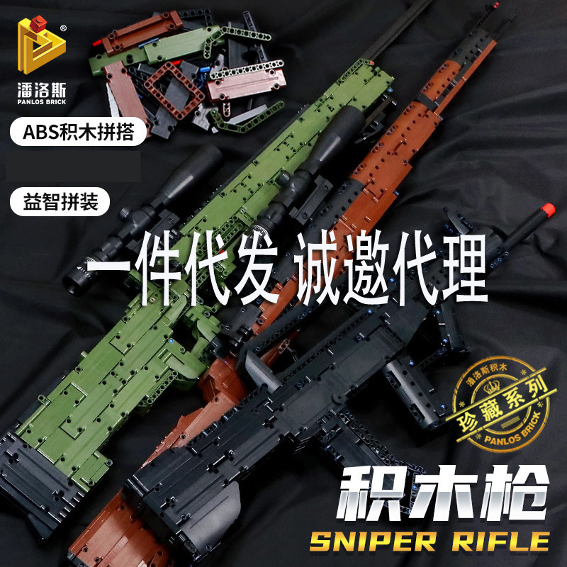 Panlos 670001-18 Parade Rifle 95 Rifle AWM Sniper Gun AKM Assembled 98K Building Blocks Toy Panlos 670001-18 Parade Rifle 95 Rifle AWM Sniper Gun AKM Assembled 98K Building Blocks Toy