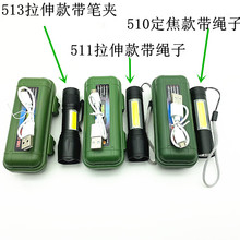 批发铝合金迷你COB强光充电手电筒 安卓USB照明LED小手电套装批发