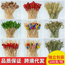 一次性水果签创意花签派对竹签汉堡果插牙签鸡尾酒饰品复活节