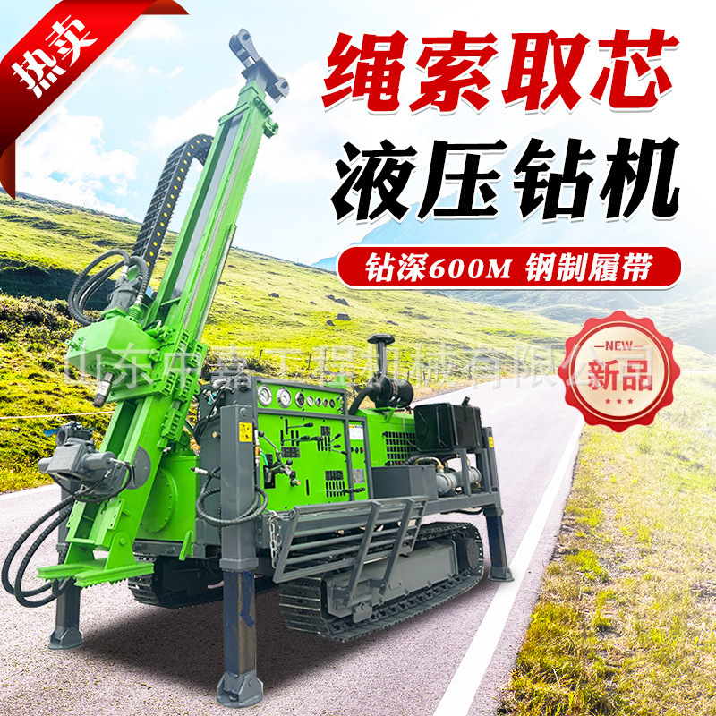 Corded Core Hydraulic Drilling Rig Full Hydraulic Water Well Drilling Rig Geological Exploration Sampling Drilling Rig Core Drilling Rig