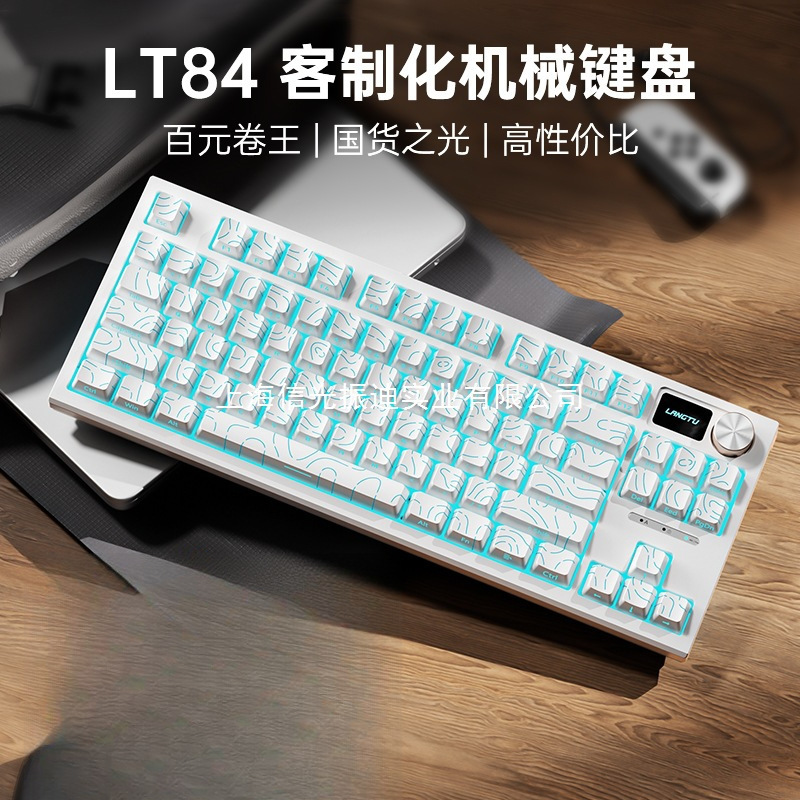 狼途LT84客制化有线机械键盘鼠标套办公游戏电竞专用屏幕红轴青轴|undefined