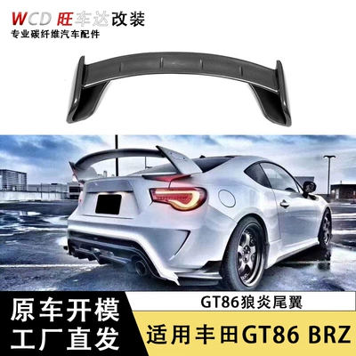 Suitable for Toyota GT86 tail Subaru BRZ real carbon fiber Wolf Yan tail wing modification special wing (Fixed wind wing)