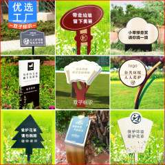 高級団地の草花のブランドはメーカーの芝生の緑地の立式の警告札を作って、水の暖かい提示札を遊ばないでください。