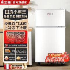 Chigo 小型冷蔵庫ファーストクラス省エネ家庭用省電力小型賃貸寮オフィスミニ両開き冷蔵庫