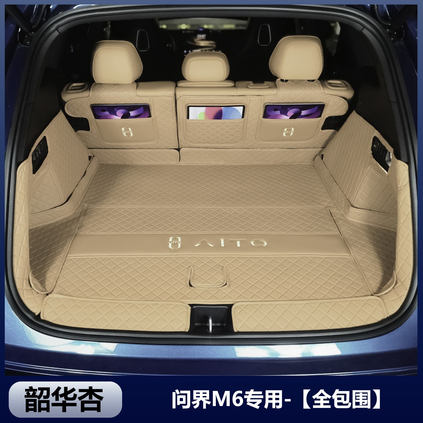 26 models of Wenjie M6 trunk mats, full coverage, Wenjie M6 car accessories, interior accessories, modified trunk mats, wear-resistant