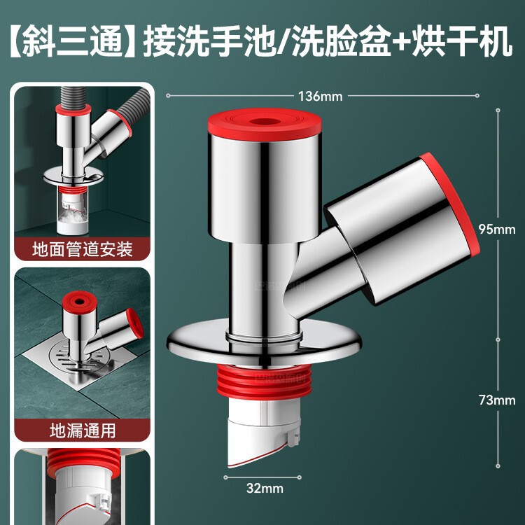 洗濯機排水管 3方向消臭洗面台 下水道三方排水管 水流分配器 1/2|undefined