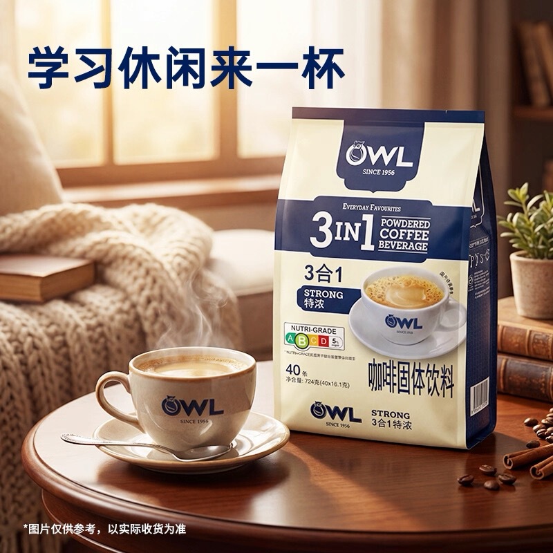 Malaysia imported owl brand instant bagged tea pearl milk tea powder brewing drinks raw materials afternoon tea