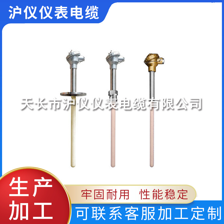 沪仪供应贵金属铂铑热电偶S型热电偶陶瓷耐高温热电偶温度传感器