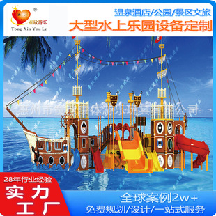 Water Park, Water Slide, Large Water Fortress, Water Play, Fiberglass Slide, Water Park Equipment