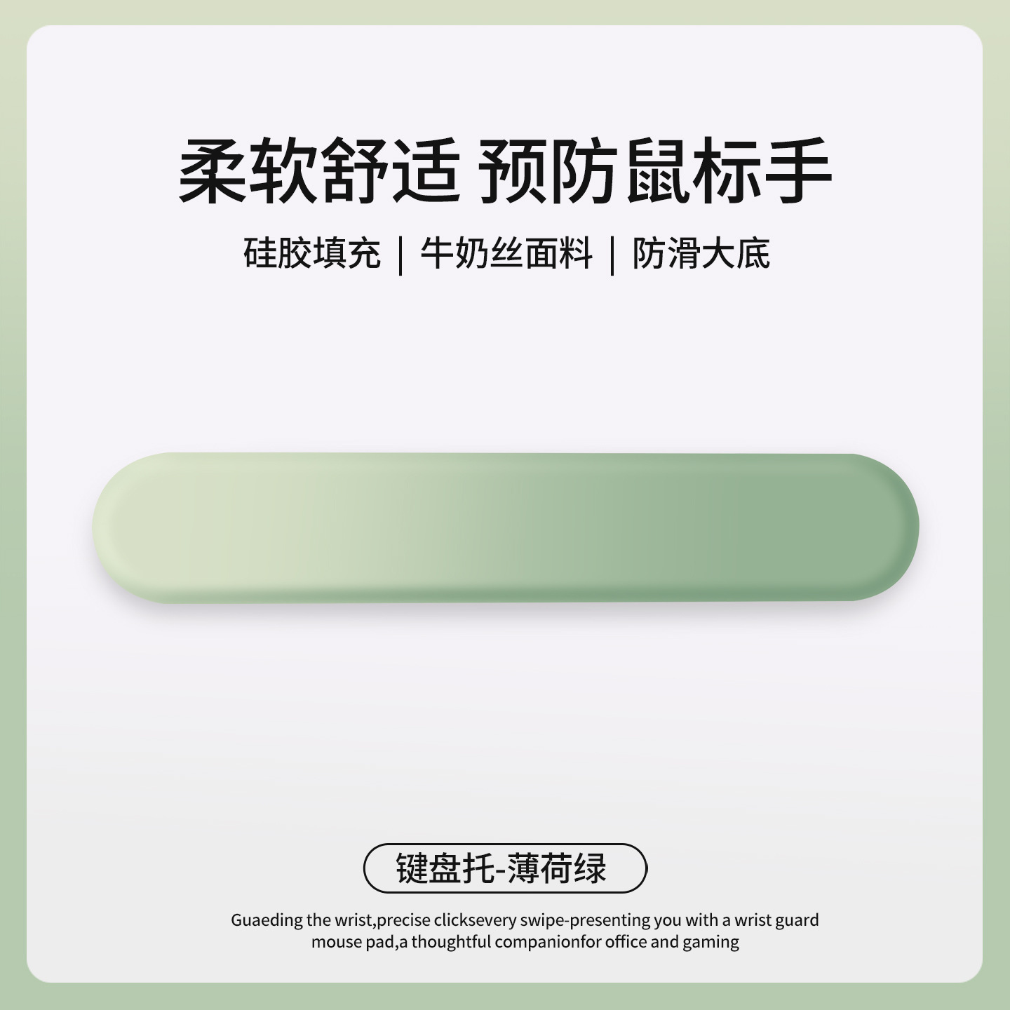 键盘托-薄荷绿