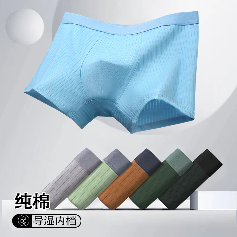 2025 nueva moda de algodón de Xinjiang de color sólido pantalones íntimas de hombre de algodón de aguja pantalones de cintura media de hombre