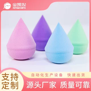 花水滴干湿两用美妆蛋粉扑形彩妆蛋亲水性非乳胶常规粉扑工具定妆