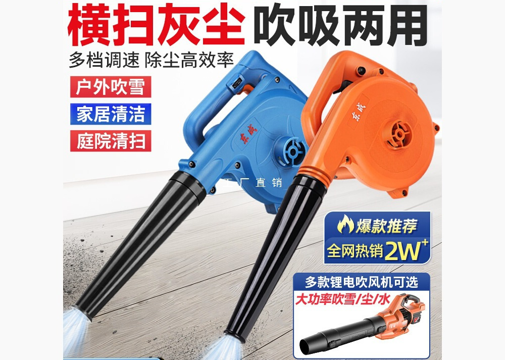 东成鼓风机吹风机工业用吹灰尘大功率强力电动吹灰吹风枪小型220V