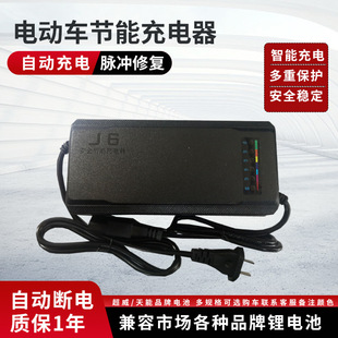 Electric Vehicle Charger, Tram Battery, High-Power Automatic Power-Off, Lead-Acid Battery, Universal Charging Three-Wheel Charger