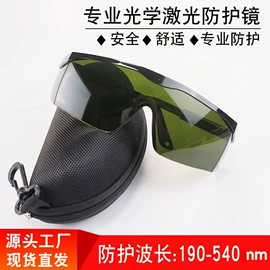 防光辐射眼镜;防护面罩;防紫外线眼镜
