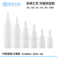 现货批发小容量PE眼药水瓶塑料挤压精华原液瓶滴耳液瓶小样试用装