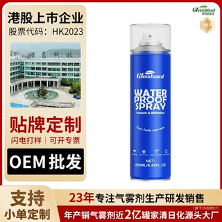 Shoe Protector Spray防护喷雾各种鞋防雨防污纳米喷剂外贸定制