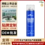 各种喷雾外贸定制喷剂