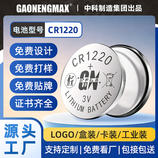 �S�����l��Ʒ�|CR1220늳� 3V�늳� ��ӟ�CR1220�~��늳�