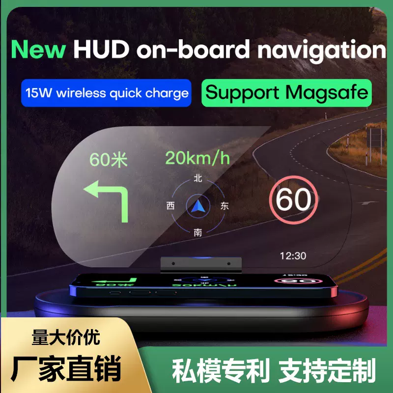 HUD新款 创意高清车载手机快充无线充抬头显示导航投影仪