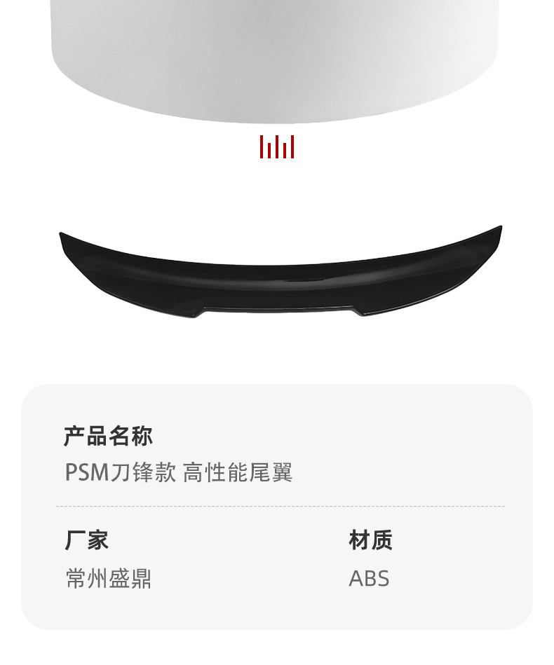 Suitable for Bmw 3 Series (05-14) E90 E92 E93 Modified Psm Style Rear Wing Factory Direct Supply Spoiler