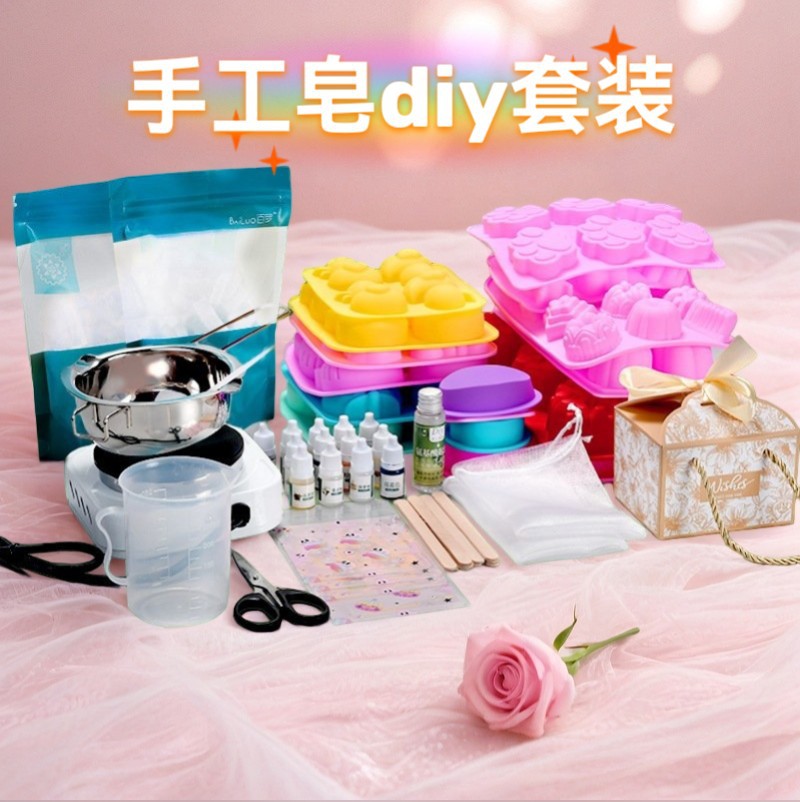 Handmade Soap DIY Material Package Soap Raw Material Package Soap Base Team Building Salon Set Family Activities